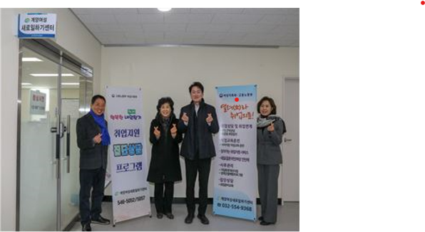 인천시 계양구 의회 의원