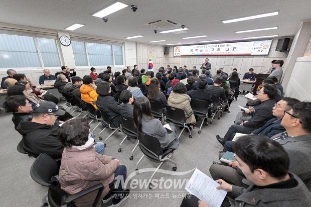 최원철 공주시장, 시민과의 대화(금학동)