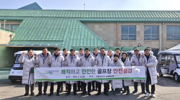 드림파크CC 상생협의회 해빙기 안전점검 사진
