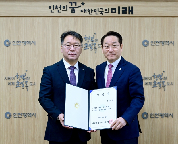 유정복 인천광역시장이 18일 시청 접견실에서 김종필 비서실장에게 임용장을 수여하고 있다.