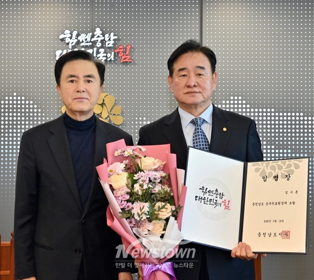 김태흠 충남도지사(사진/좌측)가 제17대 공주의료원장에 임수흠 원장(사진/우측)을 재임명했다. 임기는 2025년 2월 18일~2028년 2월 17일까지 3년이다.