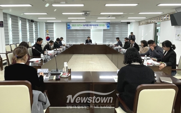 병해충방제협의회