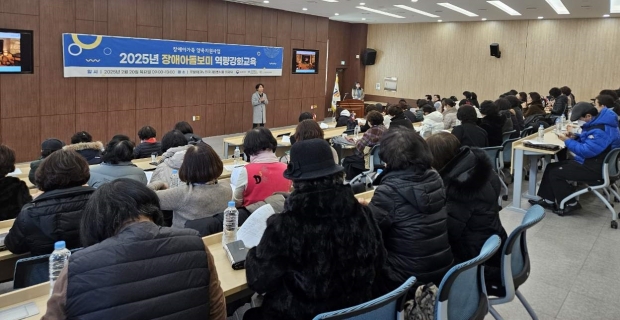 포항시는 20일 포항테크노파크에서 장애아돌보미 대상 역량강화교육을 실시했다.