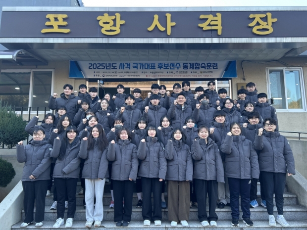 포항실내사격장에서 지난 10일부터 27일까지 18일간 사격 국가대표 후보선수단들의 동계 합숙 훈련이 진행되고 있다