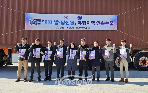 아미쌀 유럽 수출식
