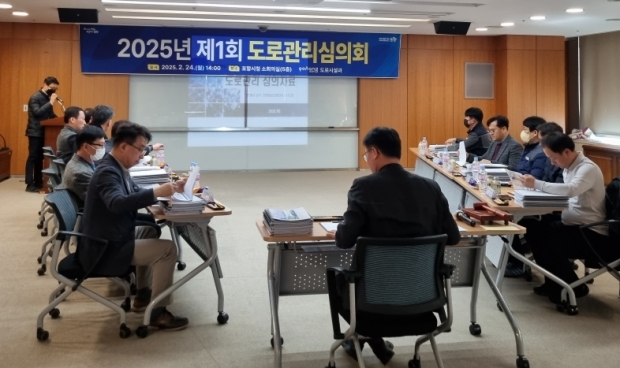 포항시는 24일 2025년도 제1회 도로관리심의회를 시청 소회의실에서 개최했다.