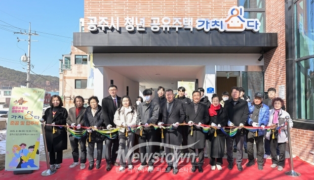 청년 공유주택 준공 및 입주식
