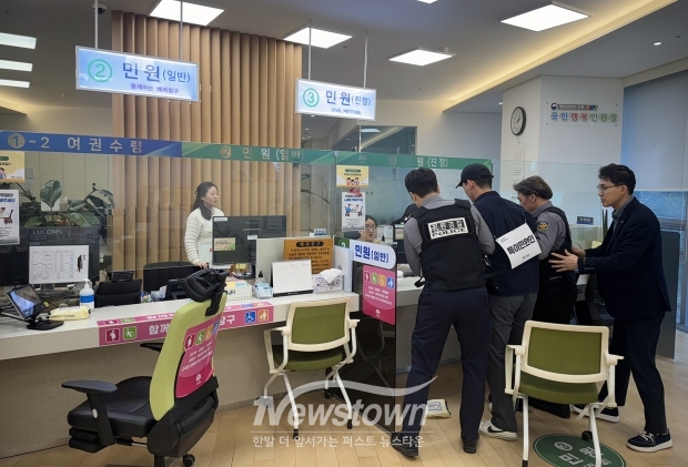 민원실 비상상황 대비 모의훈련