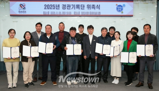 제4기 경관기록단 위촉식