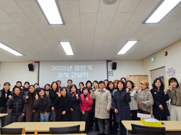 지난 25일 경주시노인종합복지관에서 강사 간담회를 개최했다.