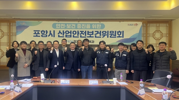 포항시가 26일 시청 중회의실에서 2025년 1분기 산업안전보건위원회를 개최했다.