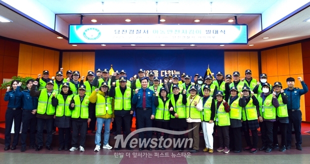 2025년 아동안전지킴이 발대식