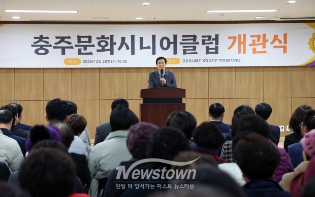 충주문화시니어클럽 개관식