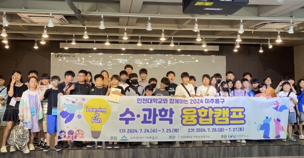 수과학캠프
