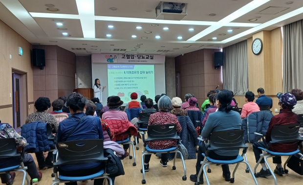 고혈압 당뇨교실