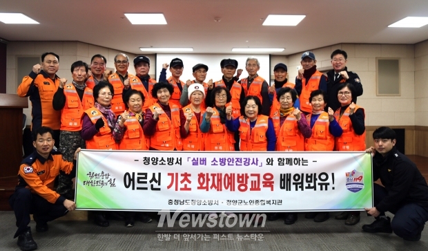 실버 소방안전강사