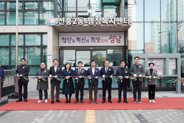 신흥2동 개청식에서 테이프 커팅을 하고 있다.