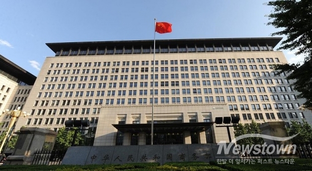 중화인민공화국 상무부 / 사진=홈페이지