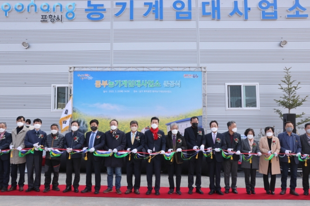 지난 2022년 동부 임대사업소 개소 사진