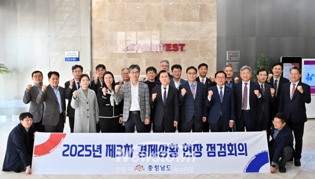 제3차 경제상황 현장 점검회의
