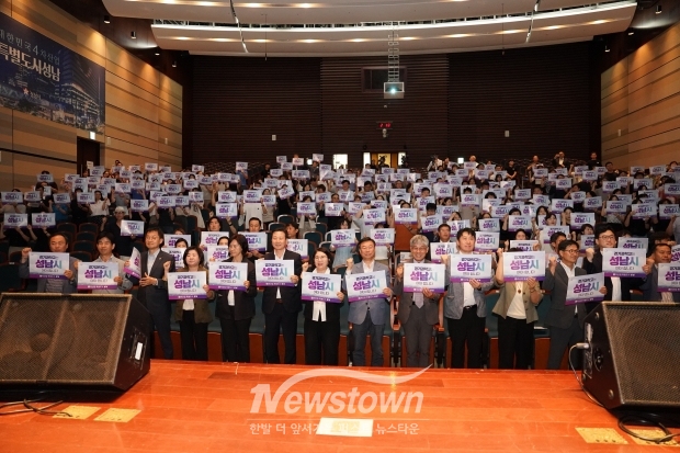 성남시 과학고 유치 시민설명회/성남시