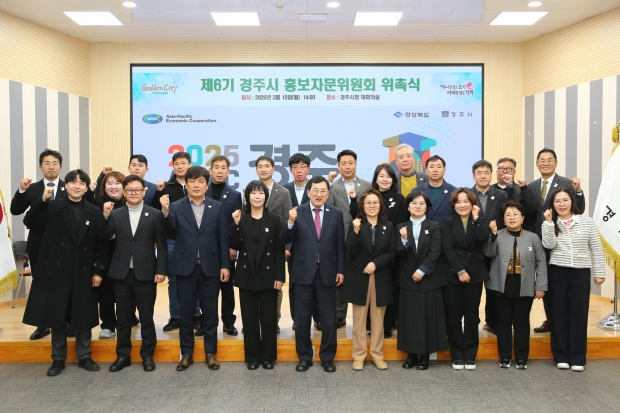 ‘제6기 경주시 홍보자문위원회’가 10일 오후 청사 내 대회의실에서 위촉식 및 회의를 개최한 후 기념 촬영을 하고 있다.