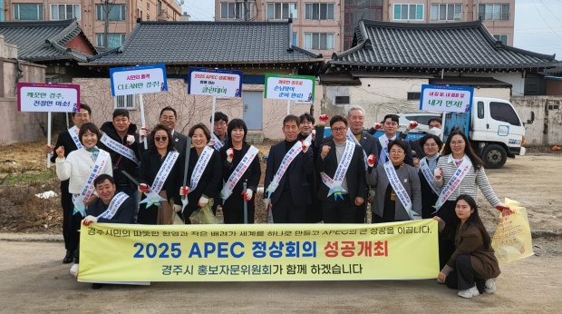 2) ‘제6기 경주시 홍보자문위원회’가 10일 오후 청사 내 대회의실에서 위촉식 및 회의를 개최한 후 명사마을 인근 문화재보존 유적지에서 ‘APEC 클린데이’ 캠페인을 갖고 있다.