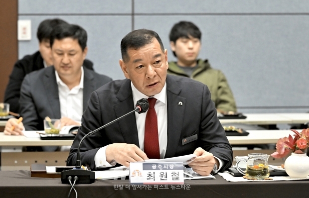 민선 8기 제4차 시장·군수협의회(최원철 공주시장)