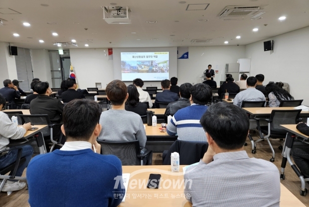 재난상황관리 및 재난안전통신망 교육