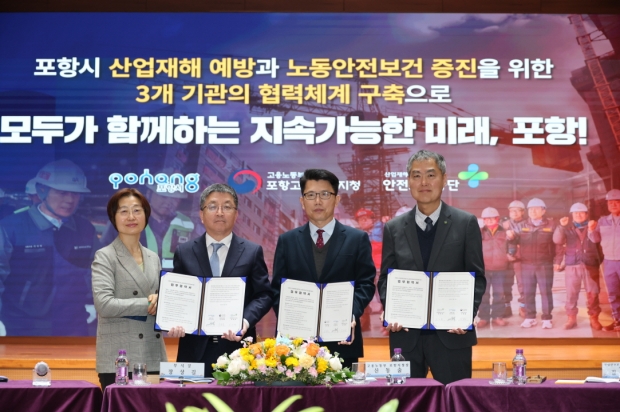 왼쪽부터 윤수경 대구지방고용노동청장, 장상길 포항시 부시장, 신동술 고용노동부 포항지청장, 김태완 한국산업안전보건공단 경북동부지사장