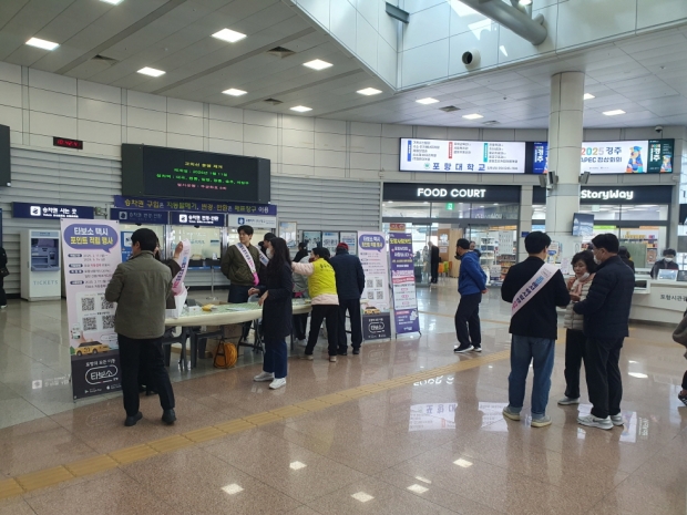 포항시가 12일 타보소 택시 이용 활성화를 위한 현장 홍보 부스를 포항 역사에서 운영하고 있다.