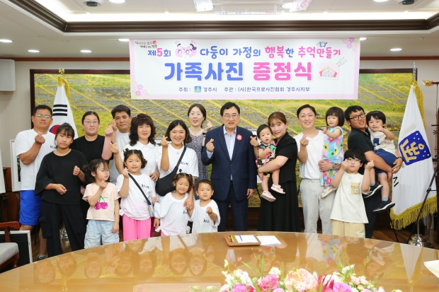 다둥이 가정의 행복한 추억 만들기 사진전 참석자들이 지난해 6월 시청 대외협력실에서 가족사진 증정식을 가졌다