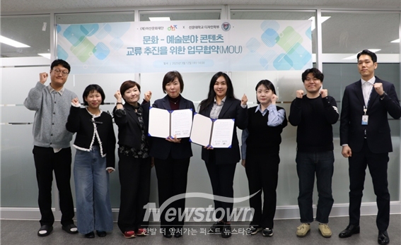 선문대학교-(재)아산문화재단 문화·예술분야 업무협약식