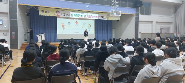 지난 14일 삼성생활예술고등학교 화성관 강당에서 찾아가는 아동권리교육이 진행되고 있다.