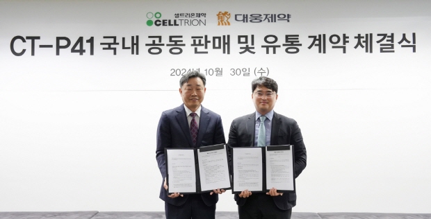 이창재 대웅제약 대표(오른쪽)와 유영호 셀트리온제약 대표가 2024년 10월 30일 서울 송파구 셀트리온제약 서울사무소에서 골다공증 치료제 CT-P41(스토보클로 개발명) 공동판매 협약을 체결한 뒤 기념 촬영을 하고 있다.