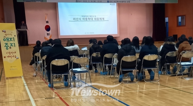 찾아가는 애지중지 아동학대 예방교육