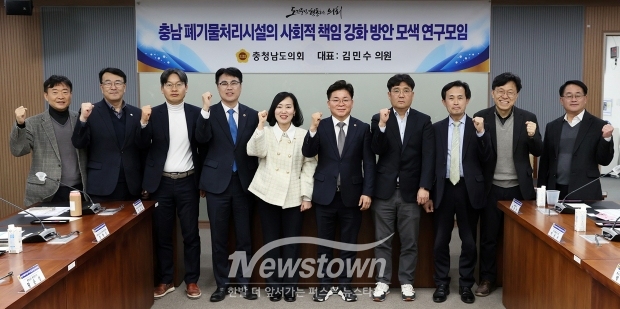 충남 폐기물처리시설의 사회적 책임 강화 방안 모색 연구모임