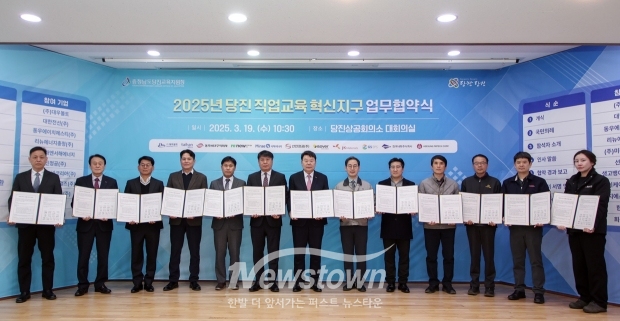 직업교육 혁신지구 업무협약