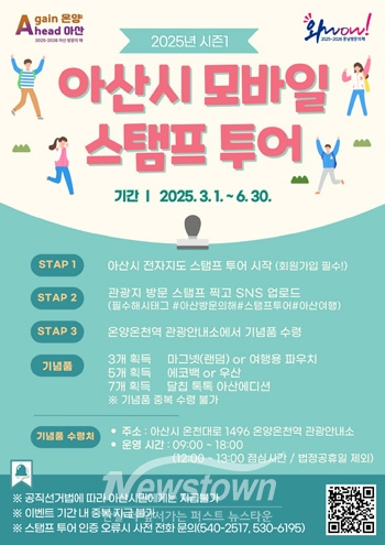 모바일 스탬프 투어
