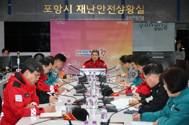 포항시는 23일 시청 재난안전상황실에서 ‘산불대응 유관기관 긴급대책회의’를 열고 총력 대응에 나섰다