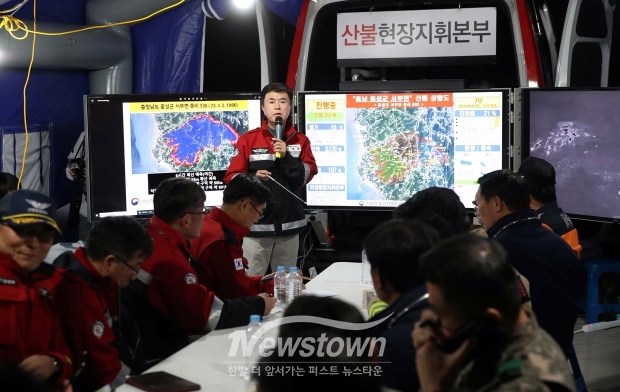 산불 대책회의