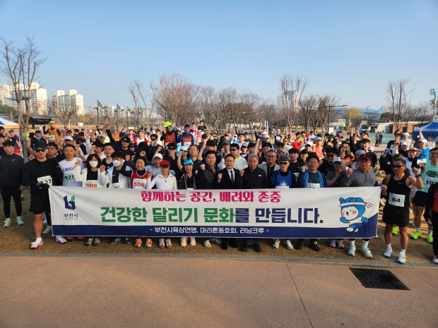 건겅한 달리기 문화’ 캠페인 기념 사진