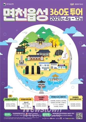 면천읍성 360도 투어
