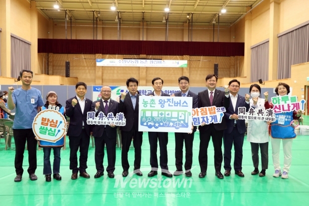 농촌왕진 버스