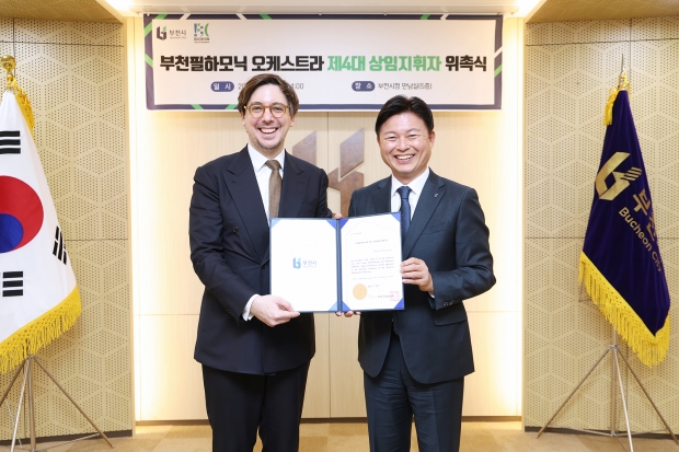 부천필 제4대 상임지휘자 아드리앙 페뤼숑 위촉식 (왼쪽부터 지휘자 아드리앙 페뤼숑, 부천시장 조용익)