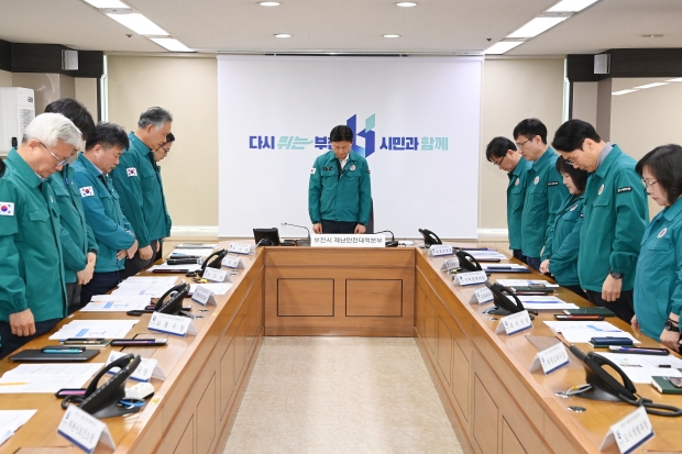 재난안전대책본부 긴급 대책회의에 앞서 산불 피해 희생자들을 추모하며 묵념하고 있다.
