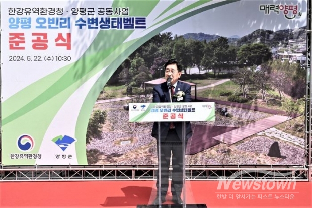 전진선 군수 한강유역청 수풀로 오빈리 수변녹지 공동조성 사업 준공식 축사 모습. /양평군