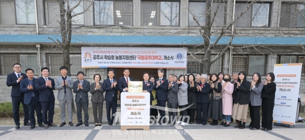 교육발전특구 학습형 늘봄지원센터 개소식