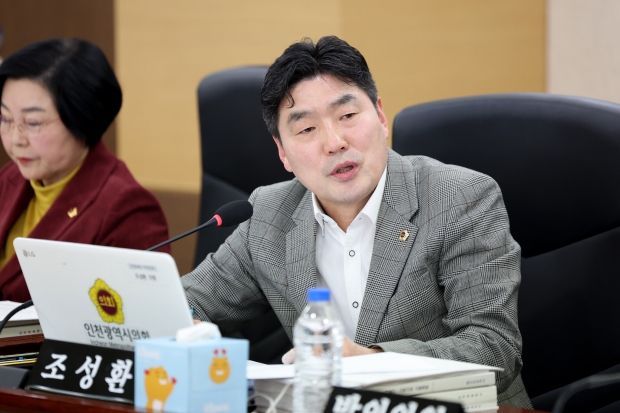 인천시의회 조성환 의원 의정활동 모습