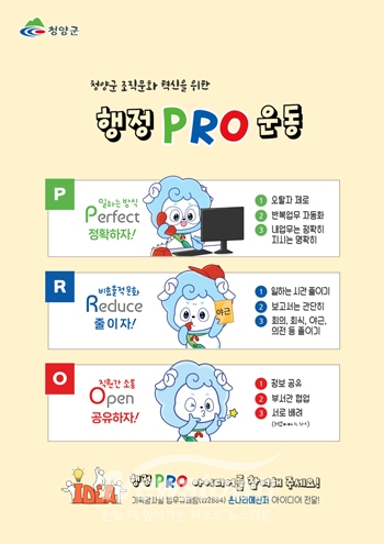행정PRO 운동